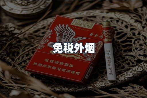 日本香烟系列